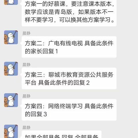 疫情期间网上教学情况: