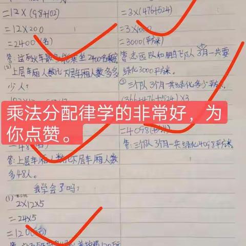 停课不停学，第五周……