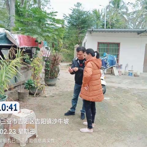 危改工作简报（2.23）