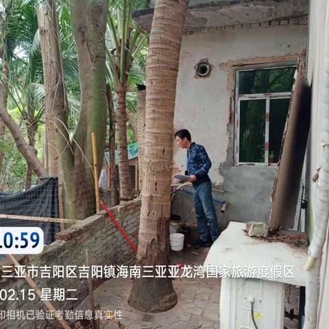 危改工作简报（2.15）