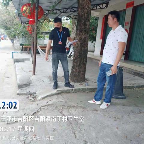 危改工作简报（2.17）