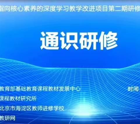 深度学习 ，理解历史的发展，理解现实世界的生活。——乌苏市第一中学历史学科组研修学习