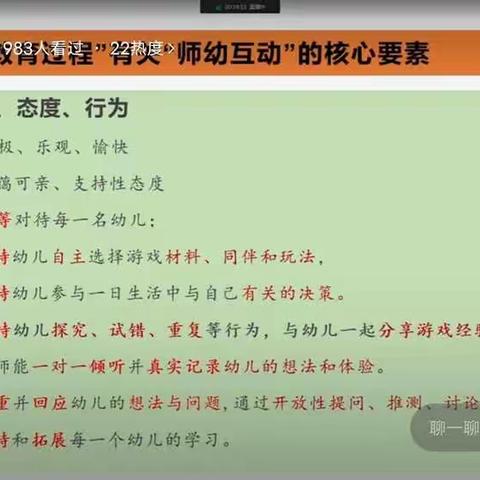 评估指南背景下幼儿一日生活的表征表达——廖丹萍