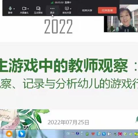 自主游戏中的教师观察——张海豫