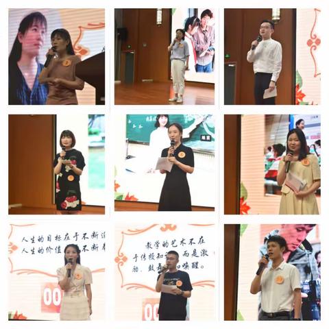 中层竞聘展风采   命题设计提师能——中华路小学教师发展专项活动