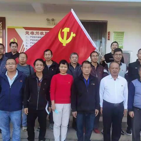 学党史 倾心为民办实事 ——苴林小学党支部开展义务劳动