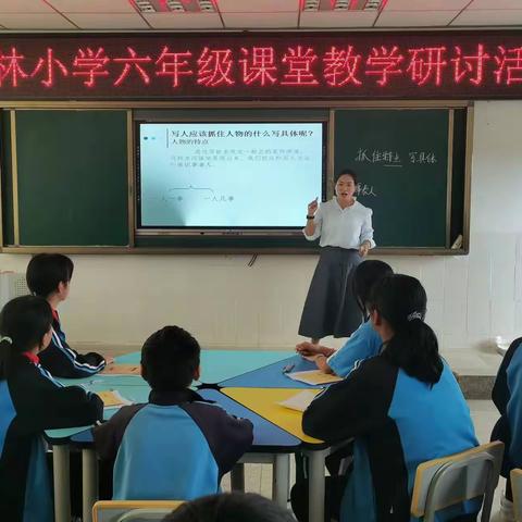 党建引领，真抓实干 ——记苴林小学六年级复习研讨活动