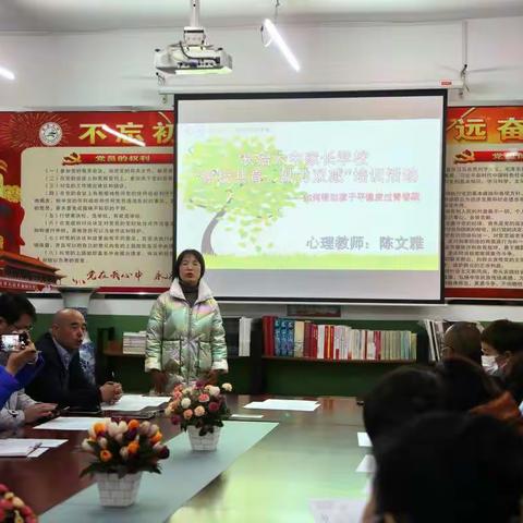 长治六中家长学校 “家校共育  助力双减”培训活动——如何帮助孩子平稳度过青春期