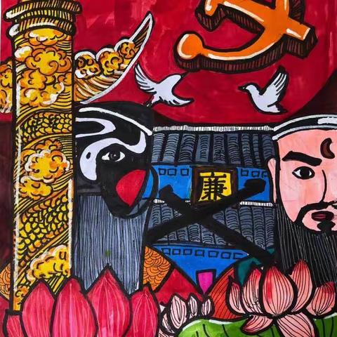 “清廉”文化  浸润师生