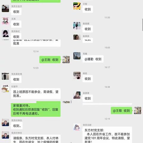 荣家湾镇东方村庆祝建党101周年党员大会