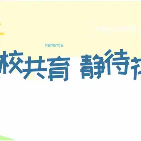 家校共育，静待花开——滔溪镇完小六（1）班2023年大家访纪实