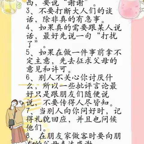 育儿知识《家规》