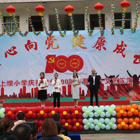 童心向党    健康成长