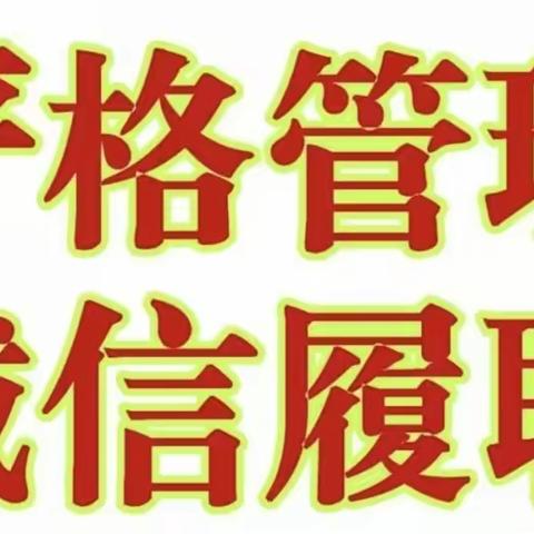 长葛颖川大道支行组织开展《治屡犯 强履职专项行动方案》工作安排