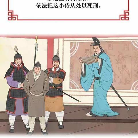 廉洁成语溯源 | 克己奉公