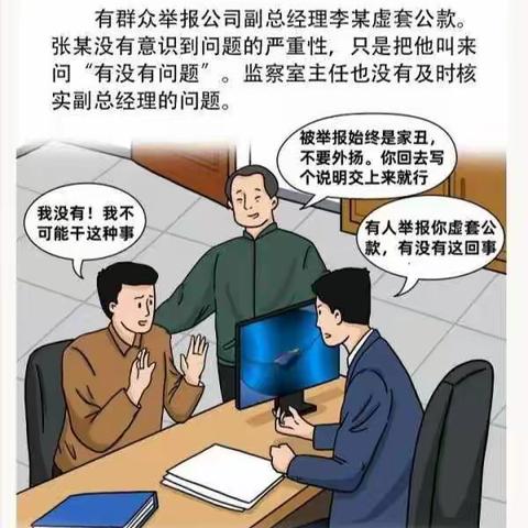 “两个责任”落实不力，他们被严肃问责