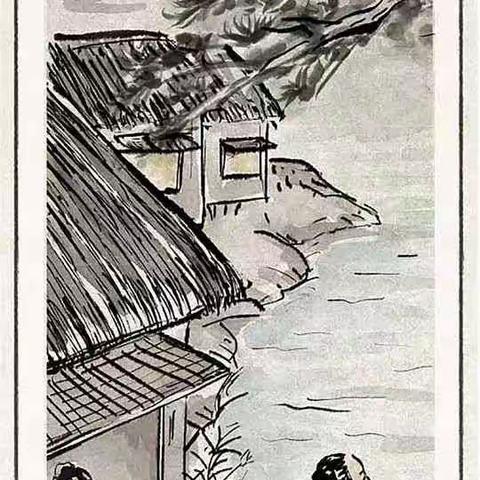 水墨长图·廉通古今 | 刘禹锡：“功利存乎人民”