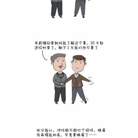 学会拒绝，也是一种成长