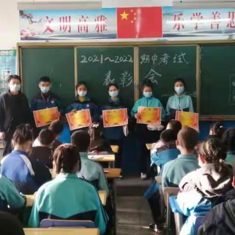 高昌区三堡乡中学2021-2022学年期中学情检测表彰大会