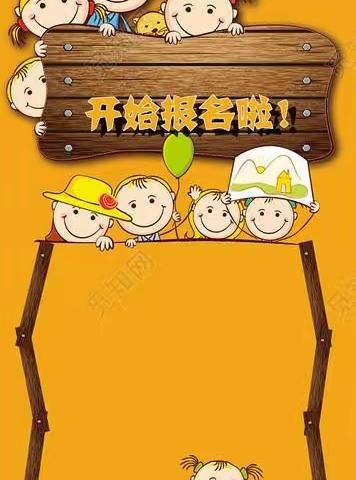 东角德智幼儿园2022年春季学期招生啦！