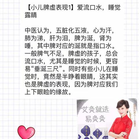 中医知识：小儿脾虚五大表现