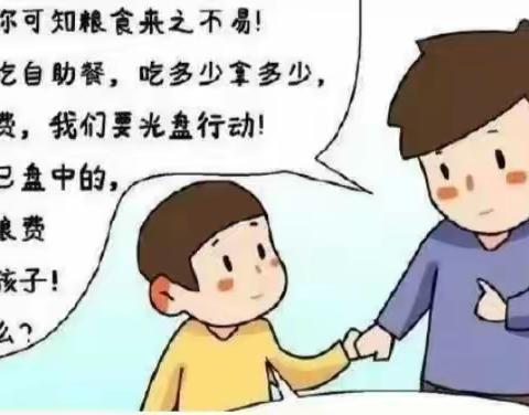 潘庄镇实验幼儿园“厉行节约，反对浪费”倡议书