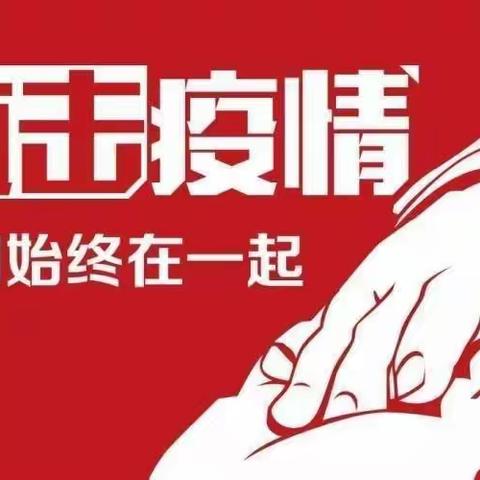 向阳中学复学复课疫情防控演练
