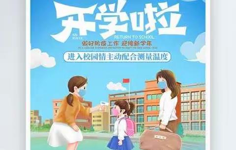 抗击疫情，迎接春天——德惠市郭家镇向阳中学