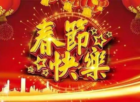 我们的节日·春节——博兴一小2022级10班“传统文化迎新年”活动记录