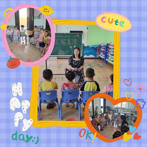 收获快乐，见证成长——岐山县祝家庄中心幼儿园小班期末汇报展示