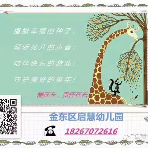 【启慧幼儿园】新生入园体检攻略，你想知道的都在这里