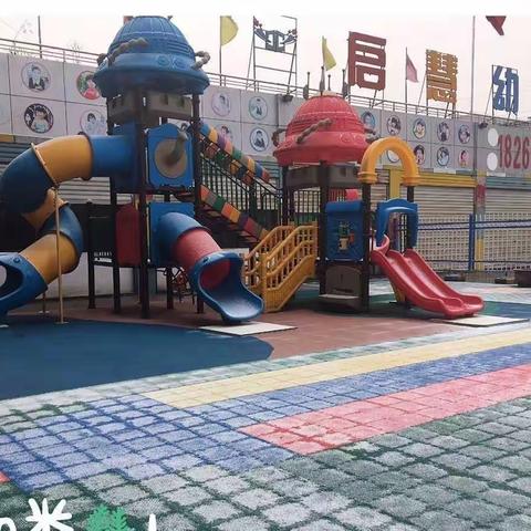 启慧幼儿园“辞旧迎新”趣味亲子活动