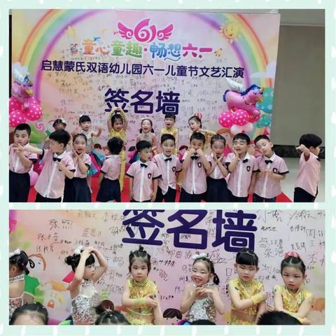 启慧蒙氏双语幼儿园走出校园，走进社区文艺汇演活动邀请函