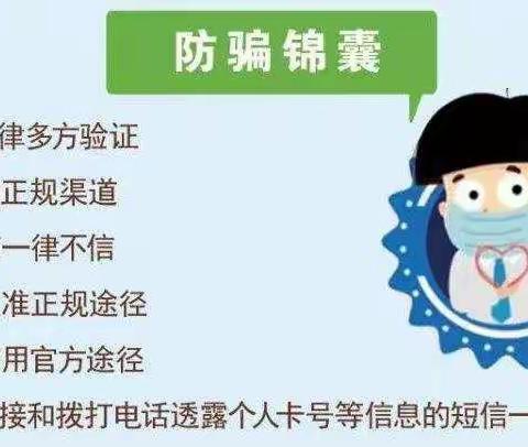 以金融力量助力疫情防控 工行遂平支行积极开展 “3.15”金融知识宣传教育活动