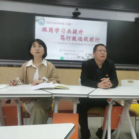 学其道，悟其理，思己行——金凤区十八小学跟岗培训纪实