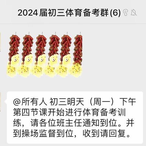 驰骋赛场，青春飞扬———儋州市两院中学初三年级体育中考备战！