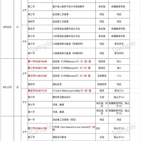 教师培训共成长  蓄势待发新征程——2020年“国培计划”送教下乡小学英语培训