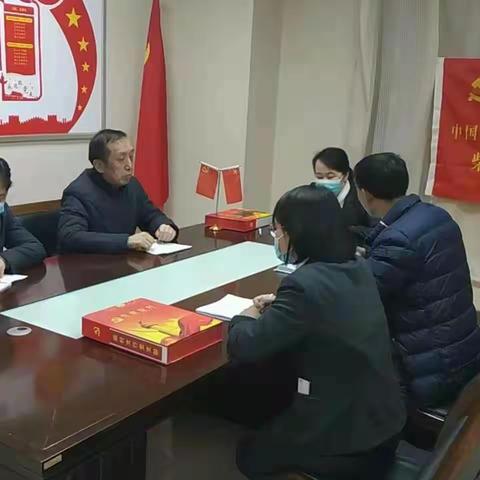 柴村党支部召开2020年组织生活会