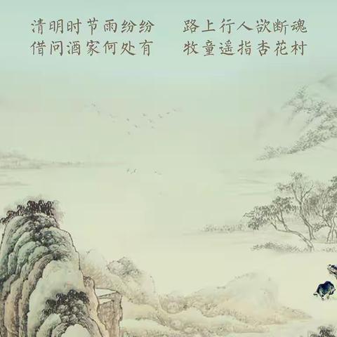 清明融于心，春雨润于情——首师大大路实验幼儿园大大二班清明节主题活动