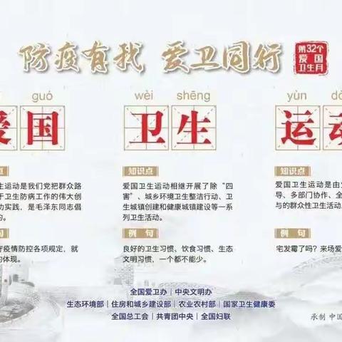 爱国卫生运动月——大路第三幼儿园大二班在行动