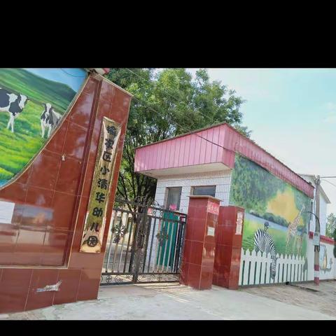 小清华迎新年2020元旦汇演现在开始🎉🎉🎉