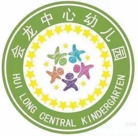 《快乐运动，健康成长》——会龙镇中心幼儿园晨间活动