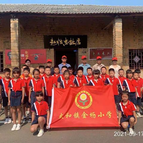 金坜小学“请党放心 强国有我”爱国教育主题活动