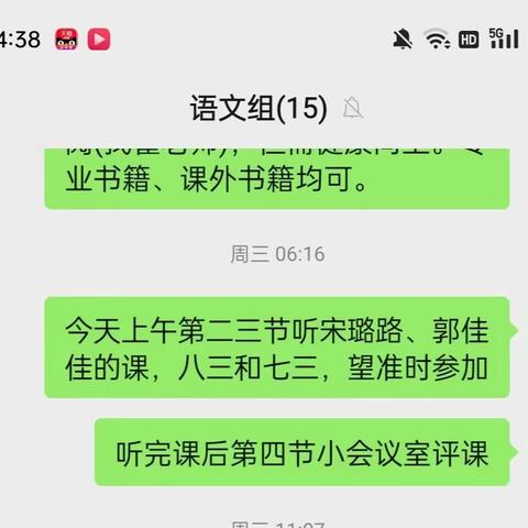 青年教师展风采 三尺讲台竞芬芳——石固初中语文组汇报课纪实