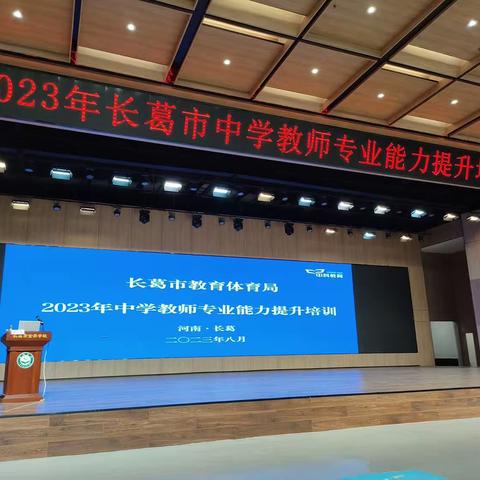 【石固教育两看两讲两比】暑期语文教师专业能力提升培训