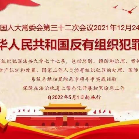 右玉县支行开展《反有组织犯罪法》宣传活动