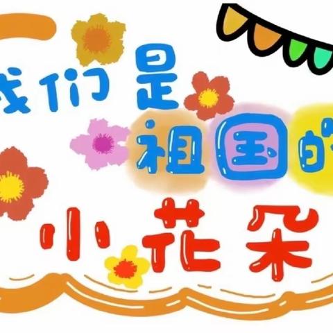 “幼”见美好，“绘”见未来——馨雨幼儿园