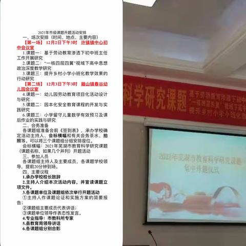 课题为介，努力随之，协作提升