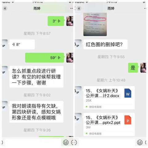 统编教材理念下的课堂教学