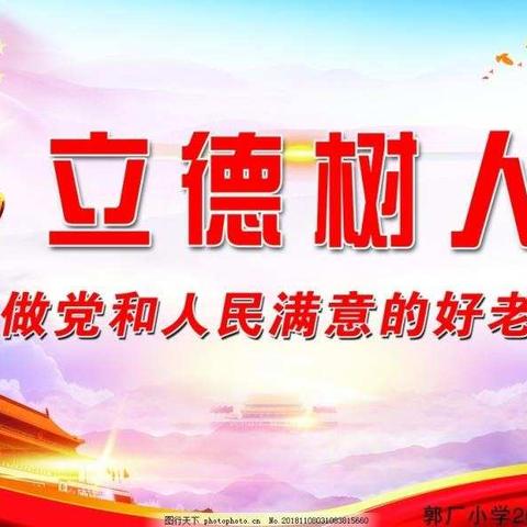 抓教学管理   促质量提升——姜楼镇学区开展2020年全镇小学课程实施水平评估暨教学视导工作